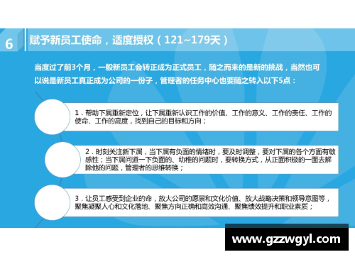 ladbrokes立博官方网站新员工入职季，创意培训指南HR快来收藏！