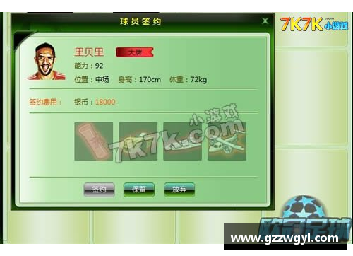 ladbrokes立博官方网站轻松获取足球球星奖励的快速攻略与技巧分享