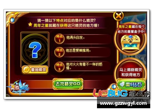 ladbrokes立博官方网站绿茵精灵GINGA王者-罗纳尔迪尼奥的传奇之路 - 副本