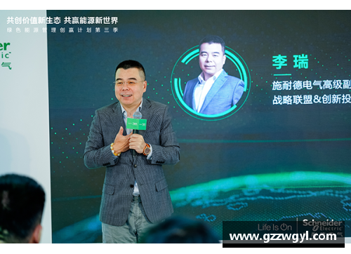 ladbrokes立博官方网站施耐德电气“绿色能源管理创赢计划”第三季启航，引领能源管理新未来